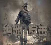 开云体育在线-BDS绝地反击EG,Flandre绝境逆转