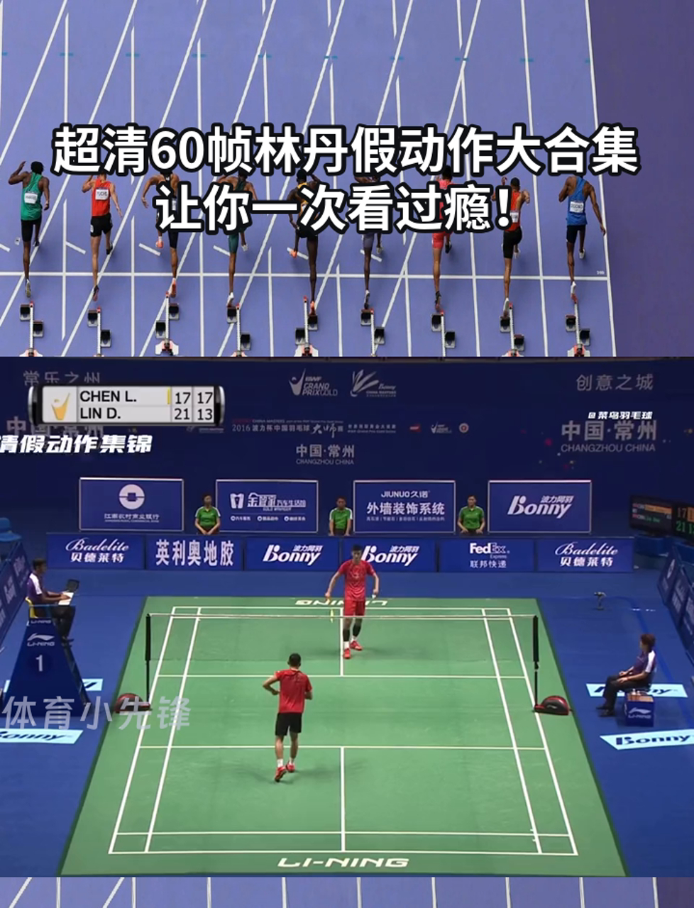 泰国羽毛球队完胜印尼羽毛球队,林丹完成帽子戏法的简单介绍 泰国羽毛球队完胜印尼羽毛球队,林丹完成帽子戏法的简单介绍