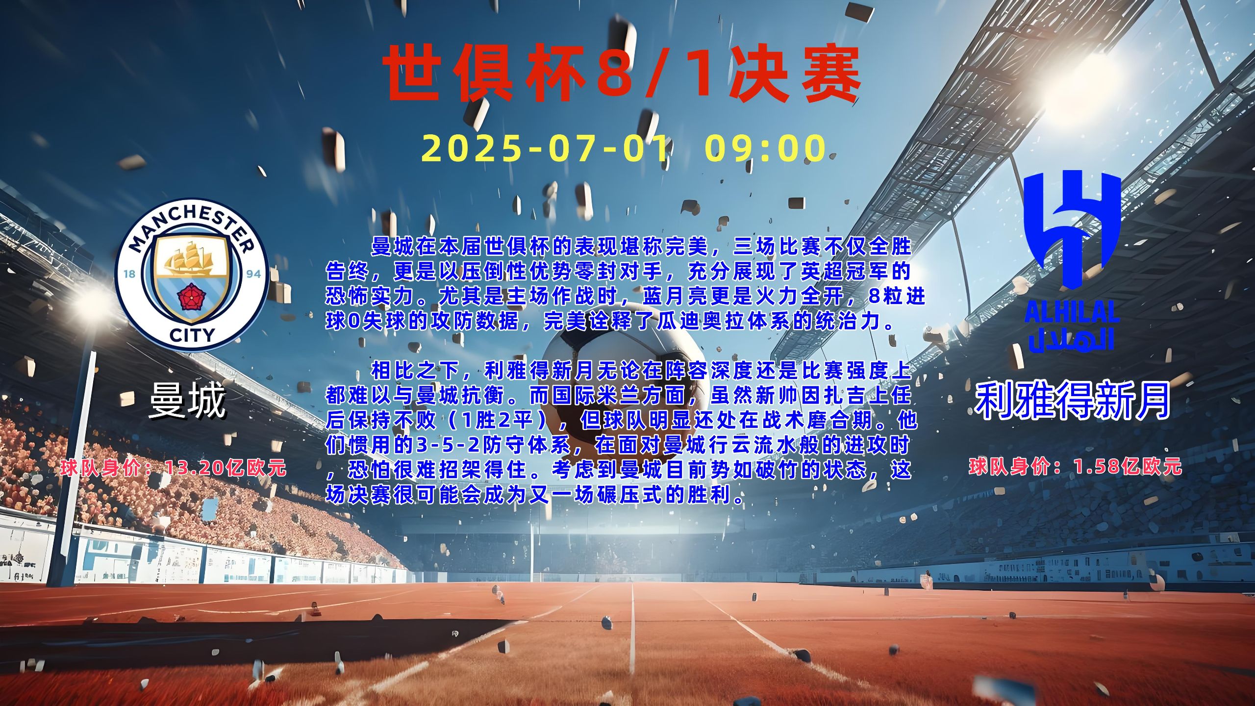 开云体育在线-包含曼城客场大胜,继续领跑积分榜的词条