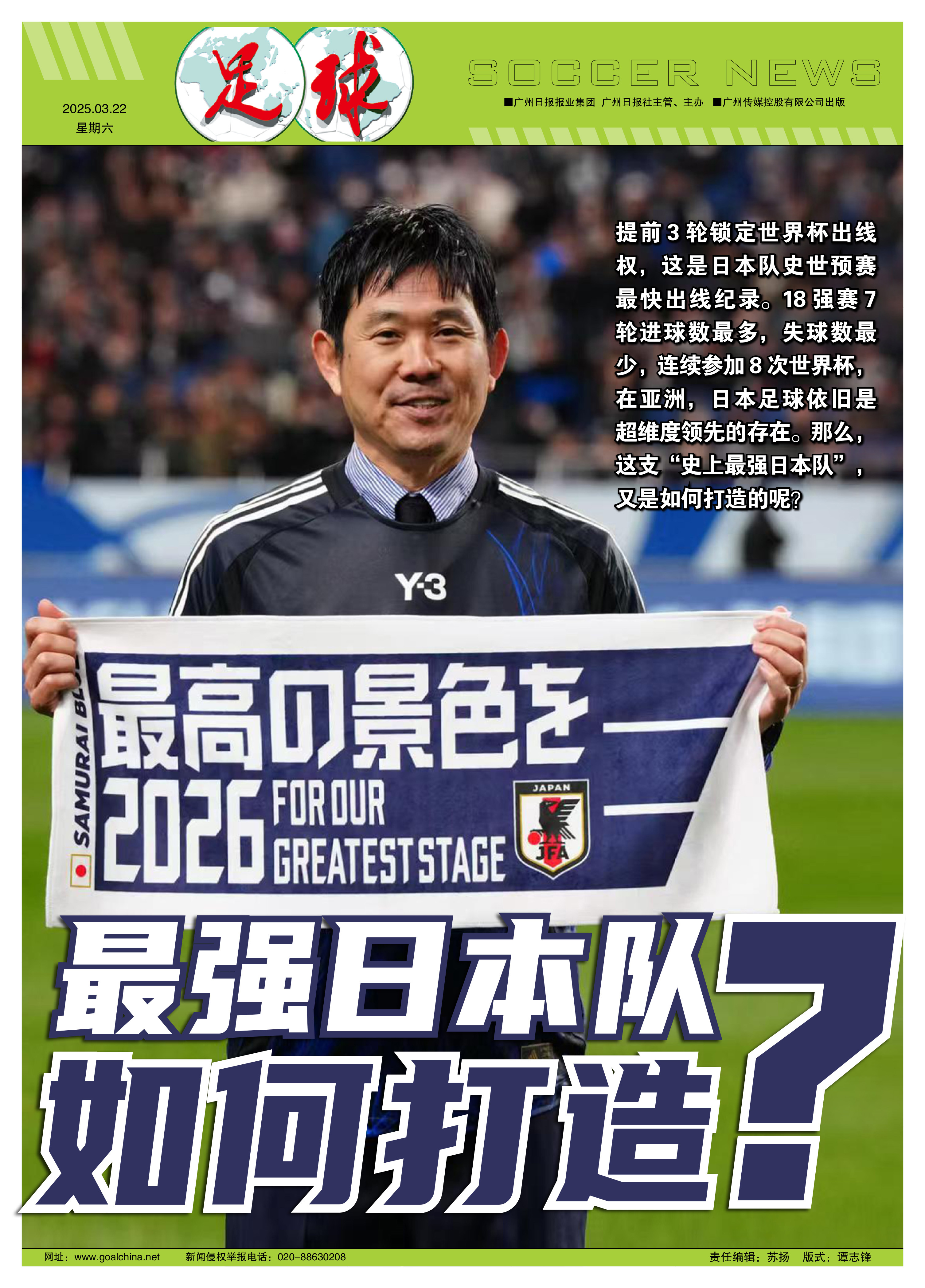 开云体育中国-包含日本队在欧洲比赛中一路领先的词条