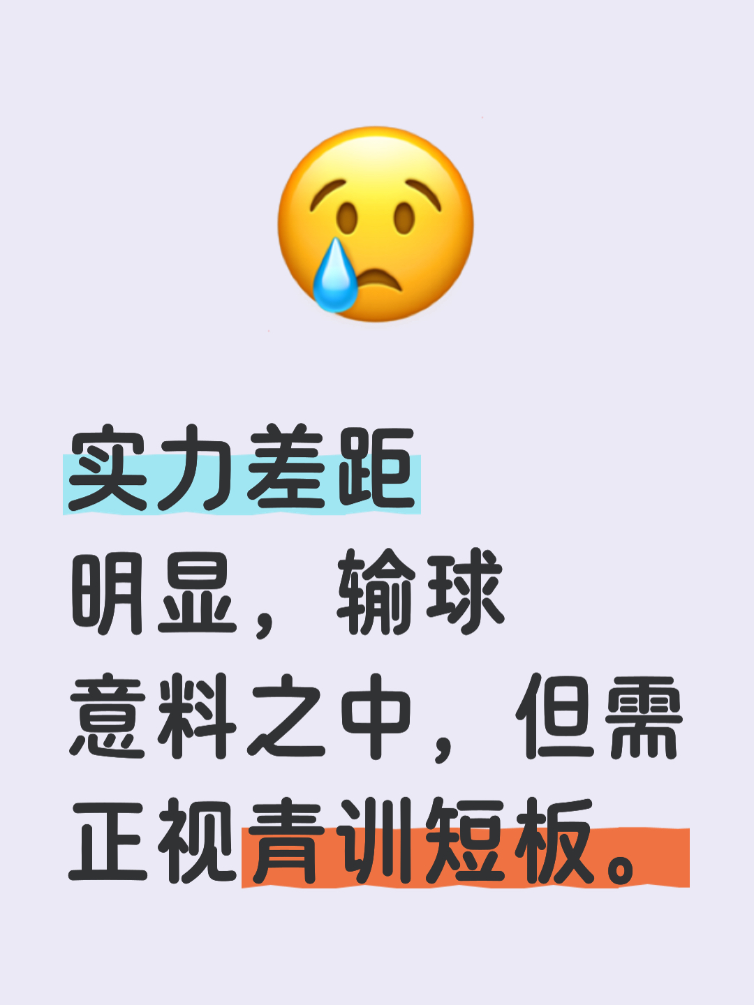 一场绝地反击让球迷们情绪高涨的简单介绍 一场绝地反击让球迷们情绪高涨的简单介绍